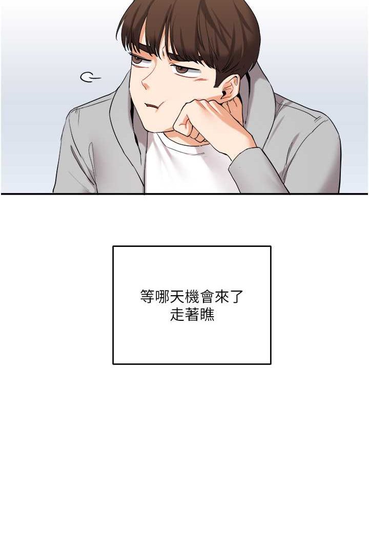 [Manhwa] Play with the senior sister Plot, female student#[144P]-33