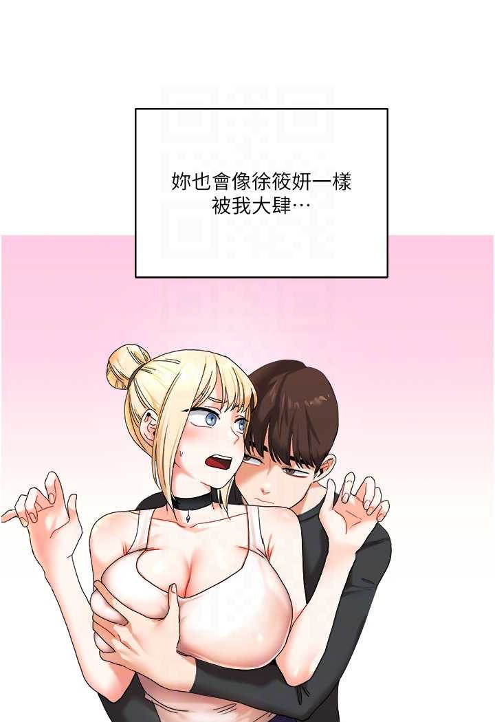 [Manhwa] Play with the senior sister Plot, female student#[144P]-34