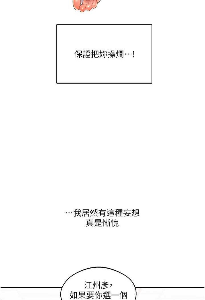 [Manhwa] Play with the senior sister Plot, female student#[144P]-37