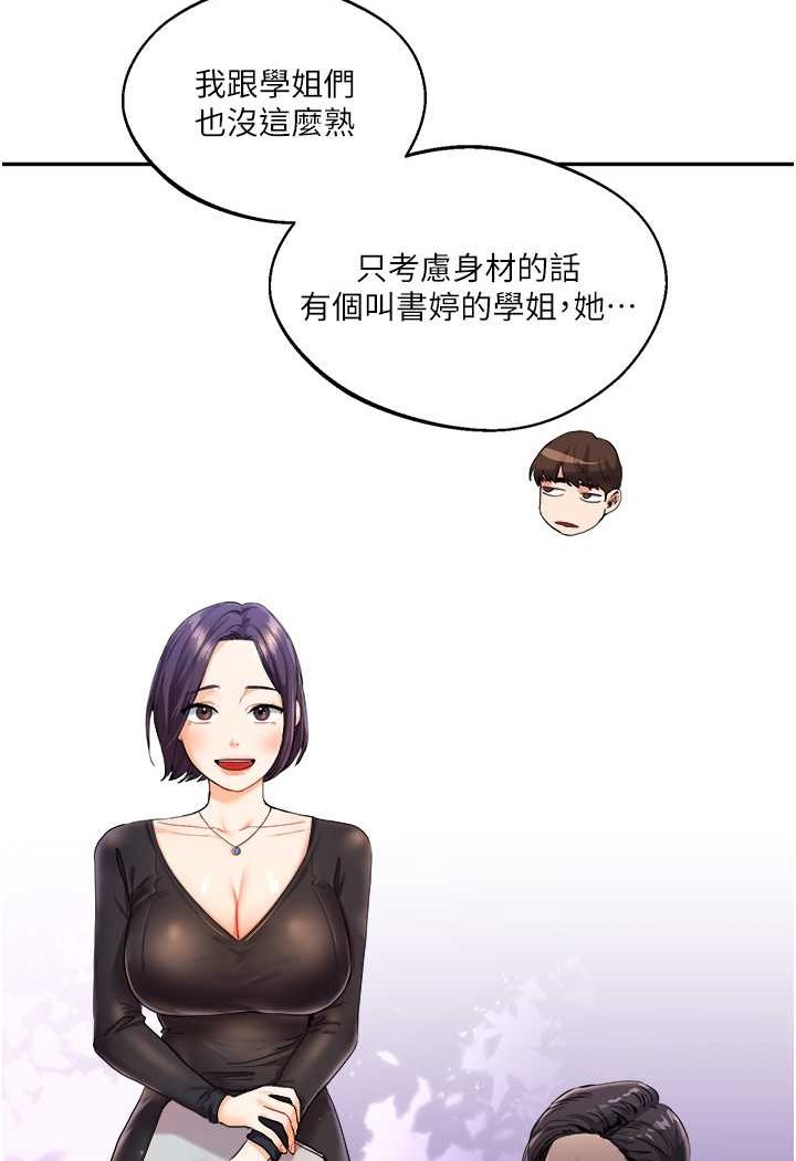 [Manhwa] Play with the senior sister Plot, female student#[144P]-39