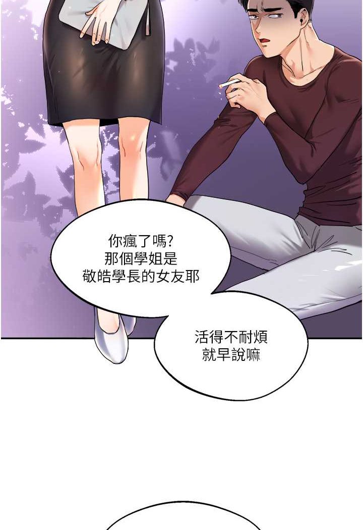 [Manhwa] Play with the senior sister Plot, female student#[144P]-40