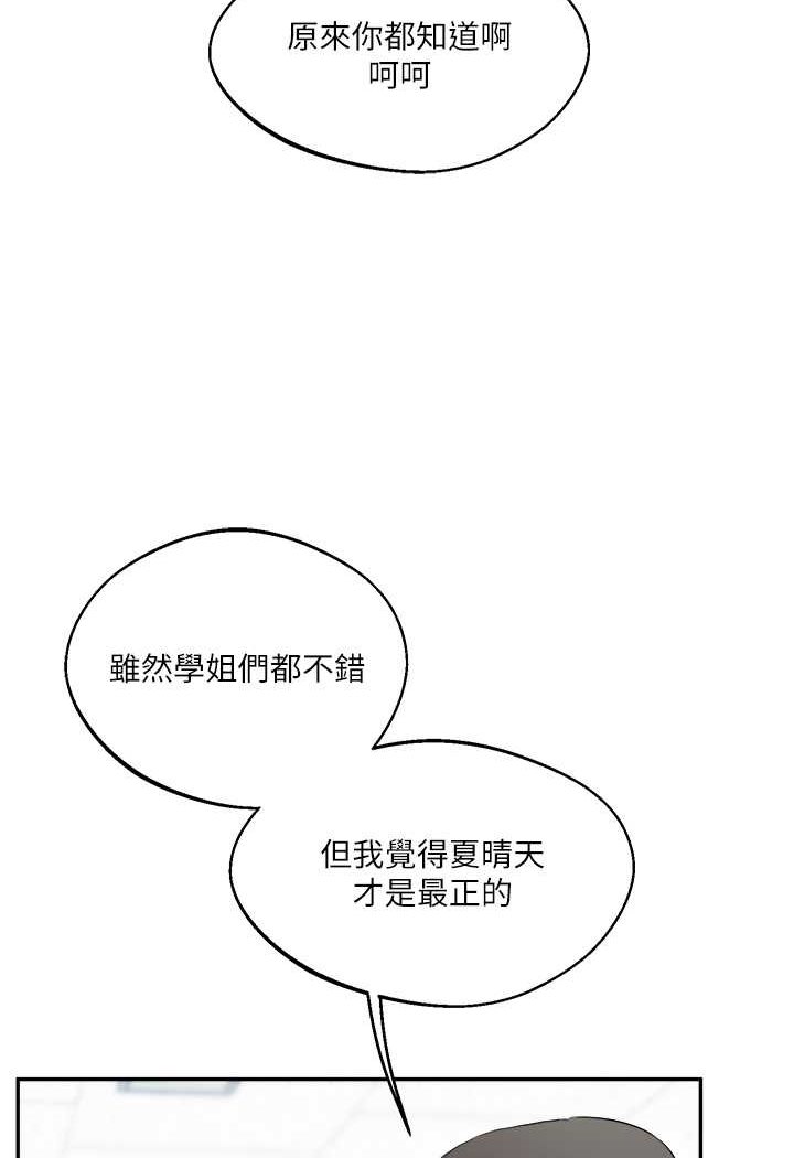 [Manhwa] Play with the senior sister Plot, female student#[144P]-41