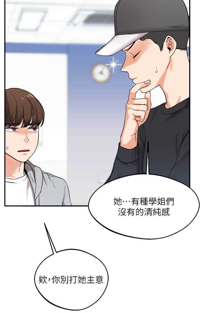 [Manhwa] Play with the senior sister Plot, female student#[144P]-42
