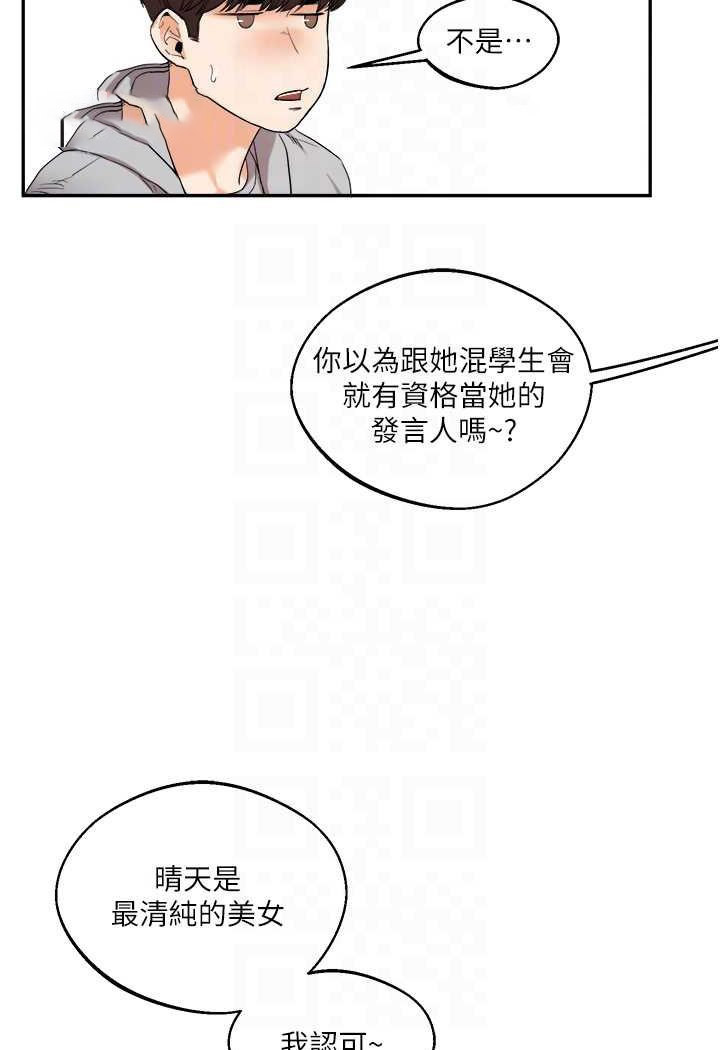 [Manhwa] Play with the senior sister Plot, female student#[144P]-45