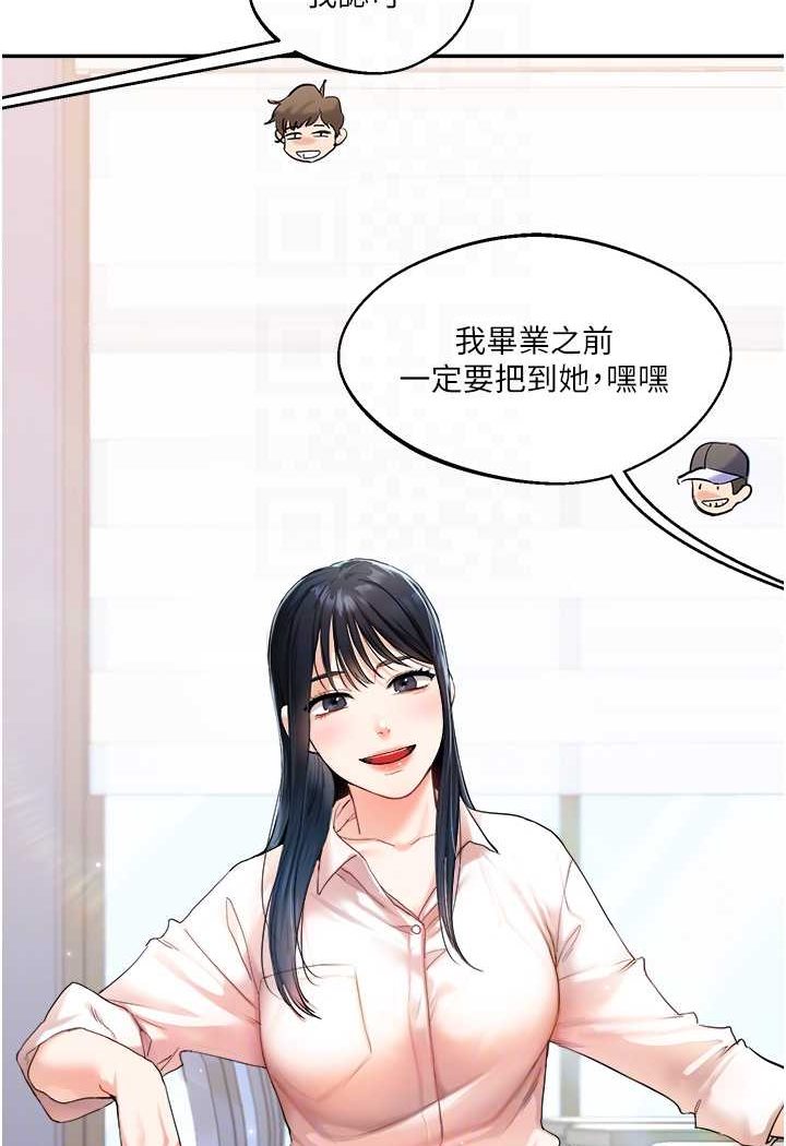 [Manhwa] Play with the senior sister Plot, female student#[144P]-46