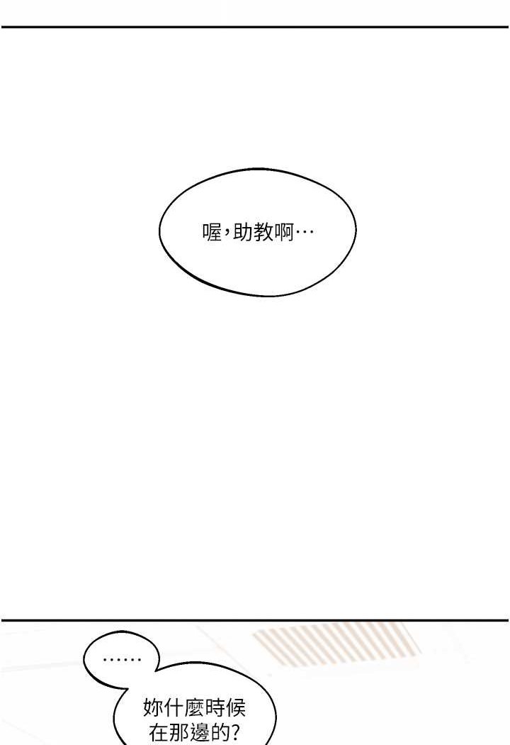 [Manhwa] Play with the senior sister Plot, female student#[144P]-48