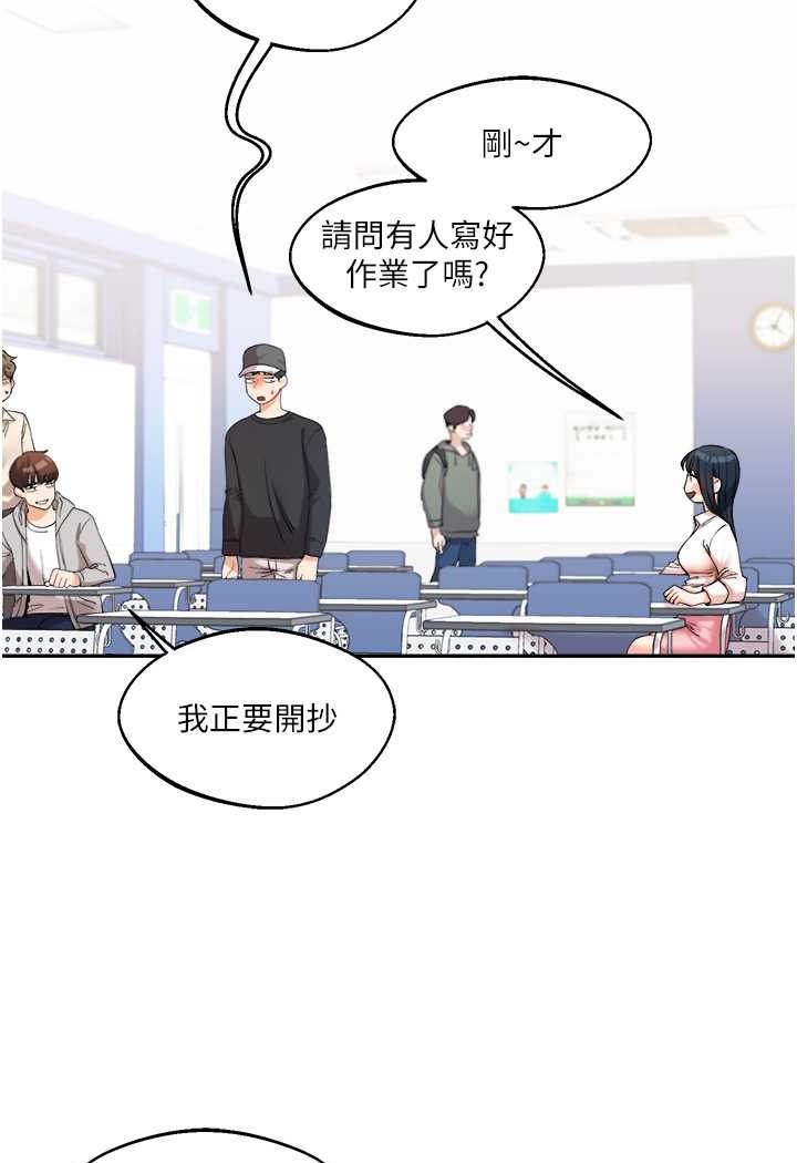 [Manhwa] Play with the senior sister Plot, female student#[144P]-49