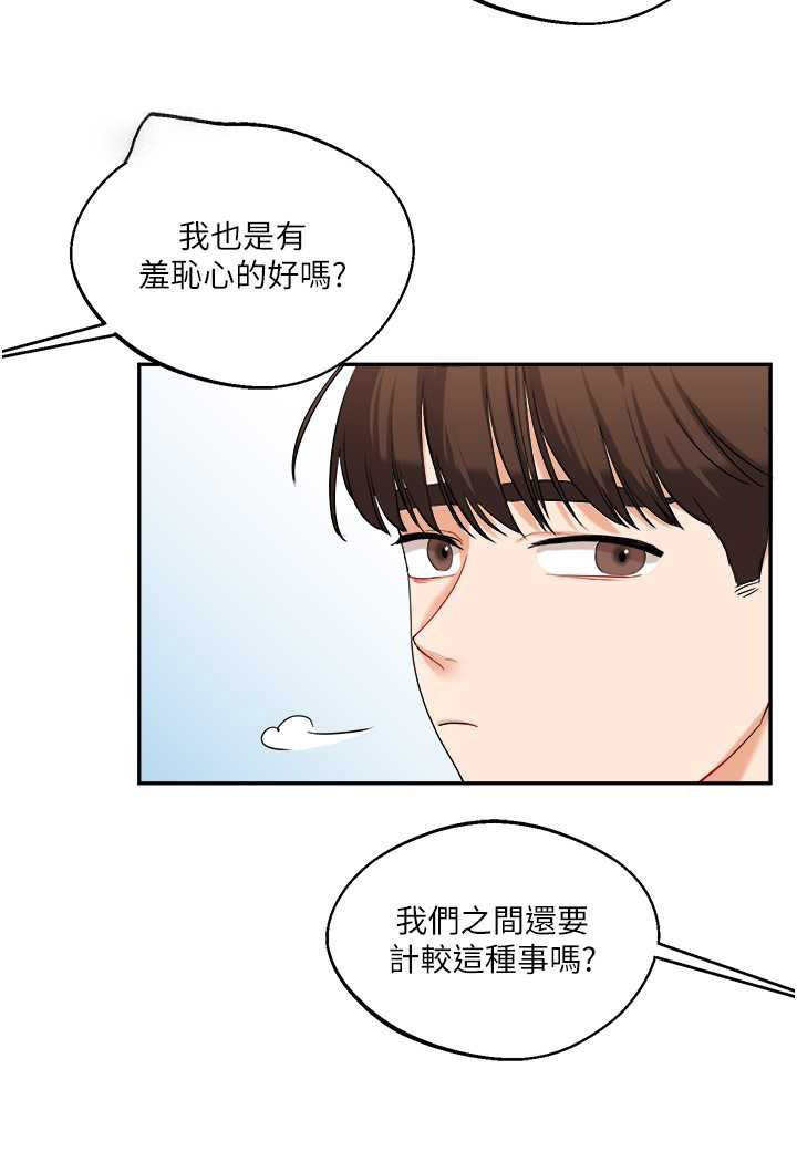 [Manhwa] Play with the senior sister Plot, female student#[144P]-54