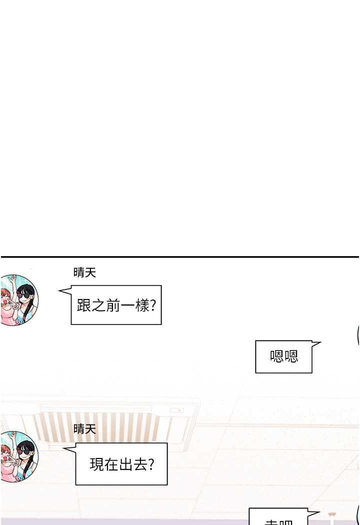 [Manhwa] Play with the senior sister Plot, female student#[144P]-59