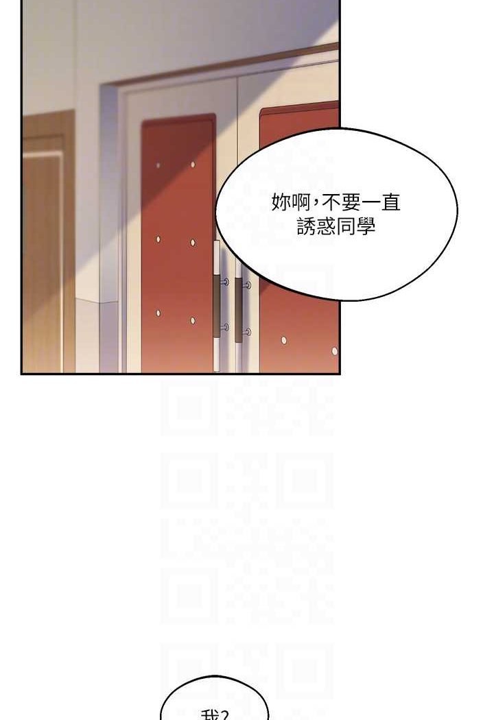 [Manhwa] Play with the senior sister Plot, female student#[144P]-62