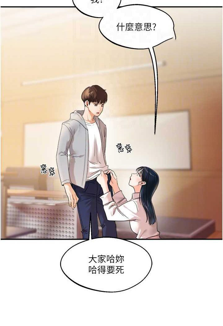 [Manhwa] Play with the senior sister Plot, female student#[144P]-63
