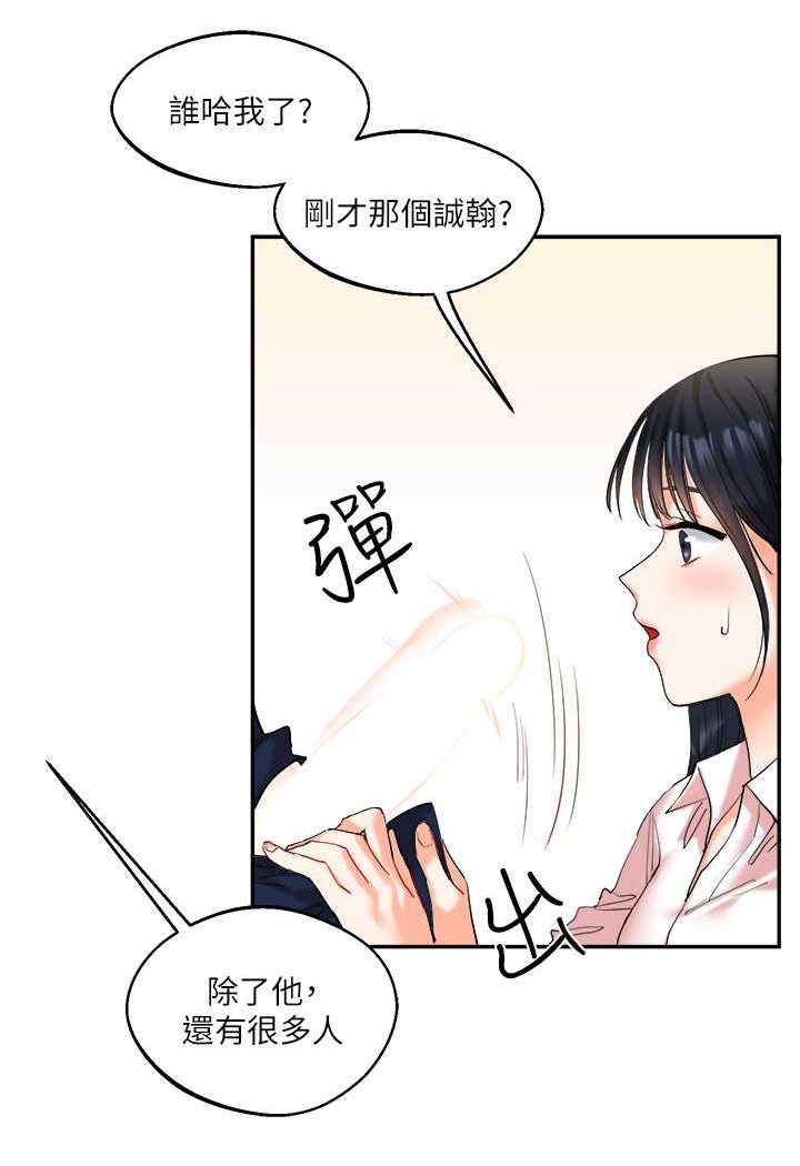 [Manhwa] Play with the senior sister Plot, female student#[144P]-64