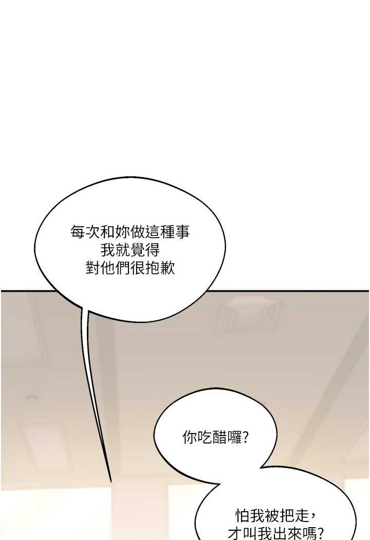 [Manhwa] Play with the senior sister Plot, female student#[144P]-65