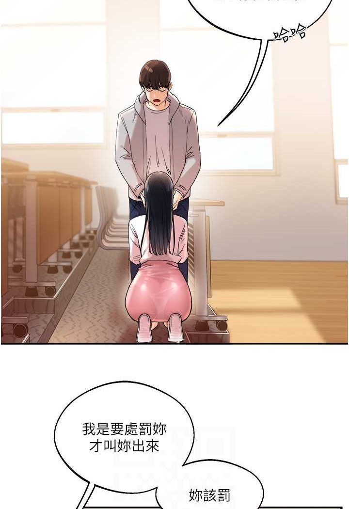 [Manhwa] Play with the senior sister Plot, female student#[144P]-66