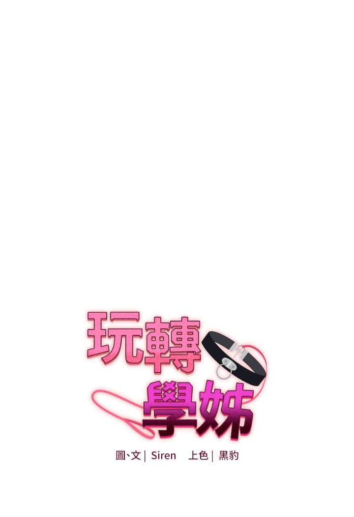 [Manhwa] Play with the senior sister Plot, female student#[144P]-7