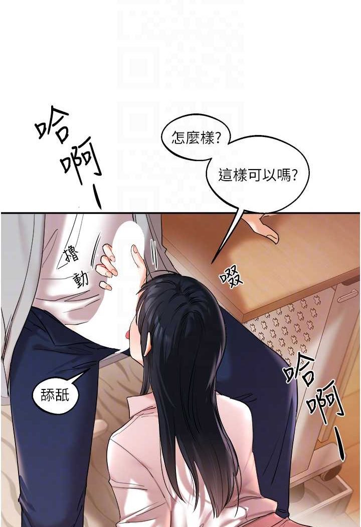 [Manhwa] Play with the senior sister Plot, female student#[144P]-74