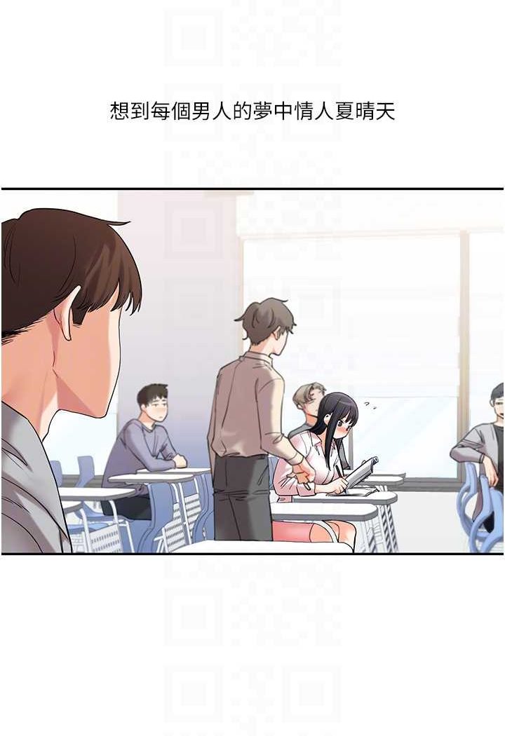 [Manhwa] Play with the senior sister Plot, female student#[144P]-76