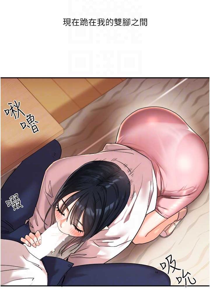 [Manhwa] Play with the senior sister Plot, female student#[144P]-77