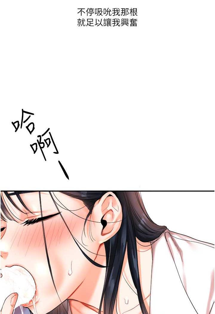 [Manhwa] Play with the senior sister Plot, female student#[144P]-78