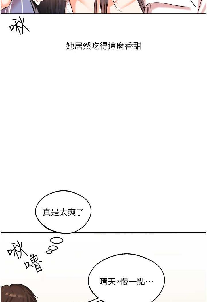[Manhwa] Play with the senior sister Plot, female student#[144P]-79