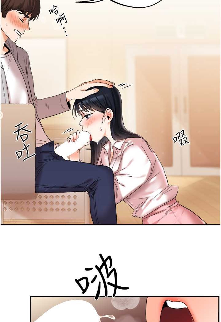 [Manhwa] Play with the senior sister Plot, female student#[144P]-80