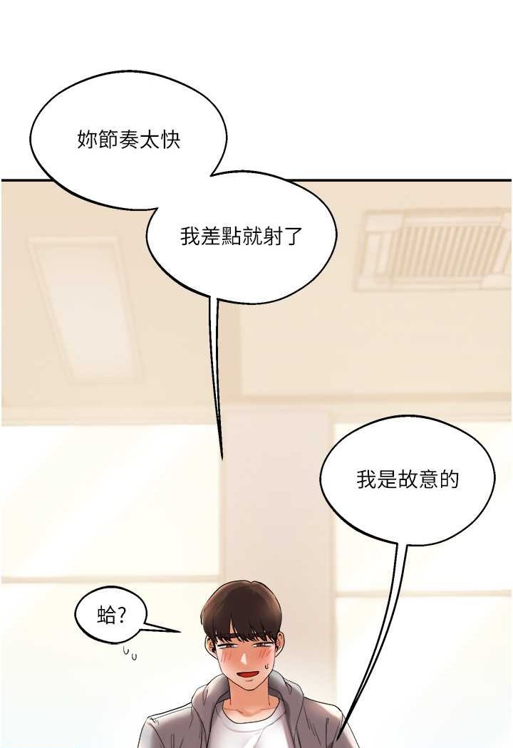 [Manhwa] Play with the senior sister Plot, female student#[144P]-83