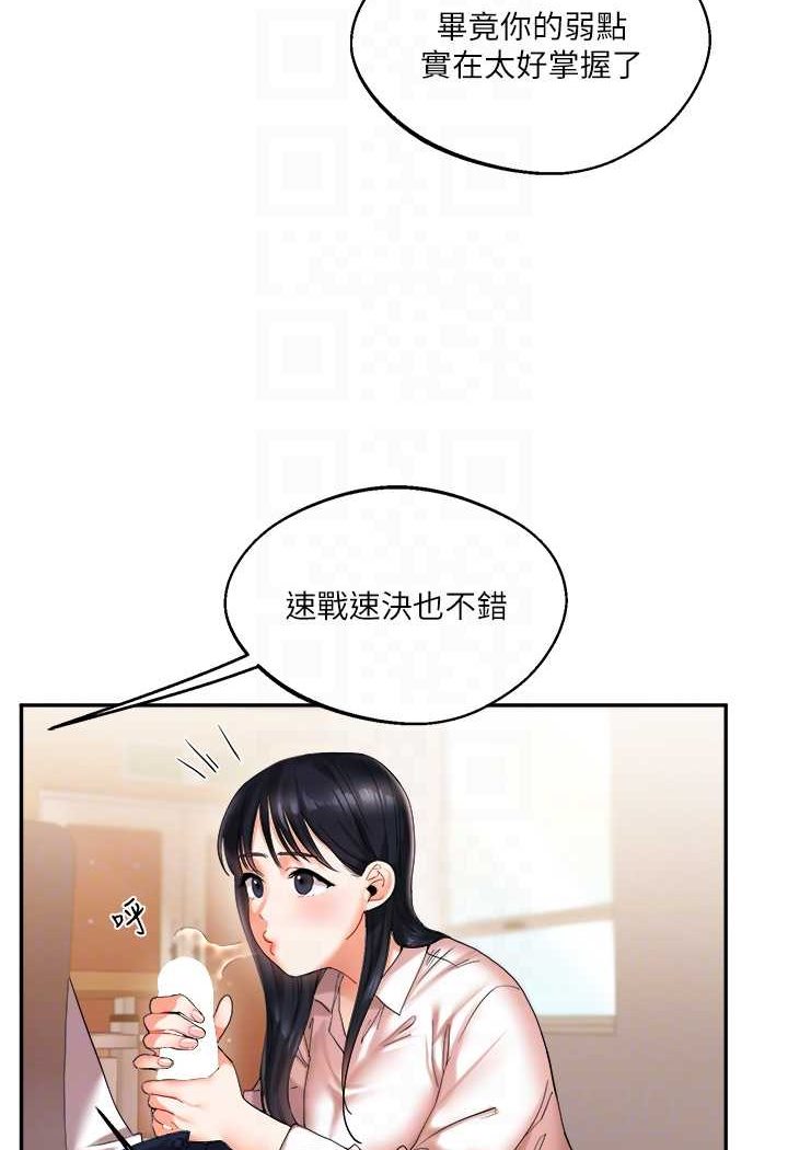 [Manhwa] Play with the senior sister Plot, female student#[144P]-86