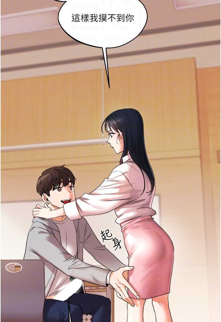 [Manhwa] Play with the senior sister Plot, female student#[144P]-88
