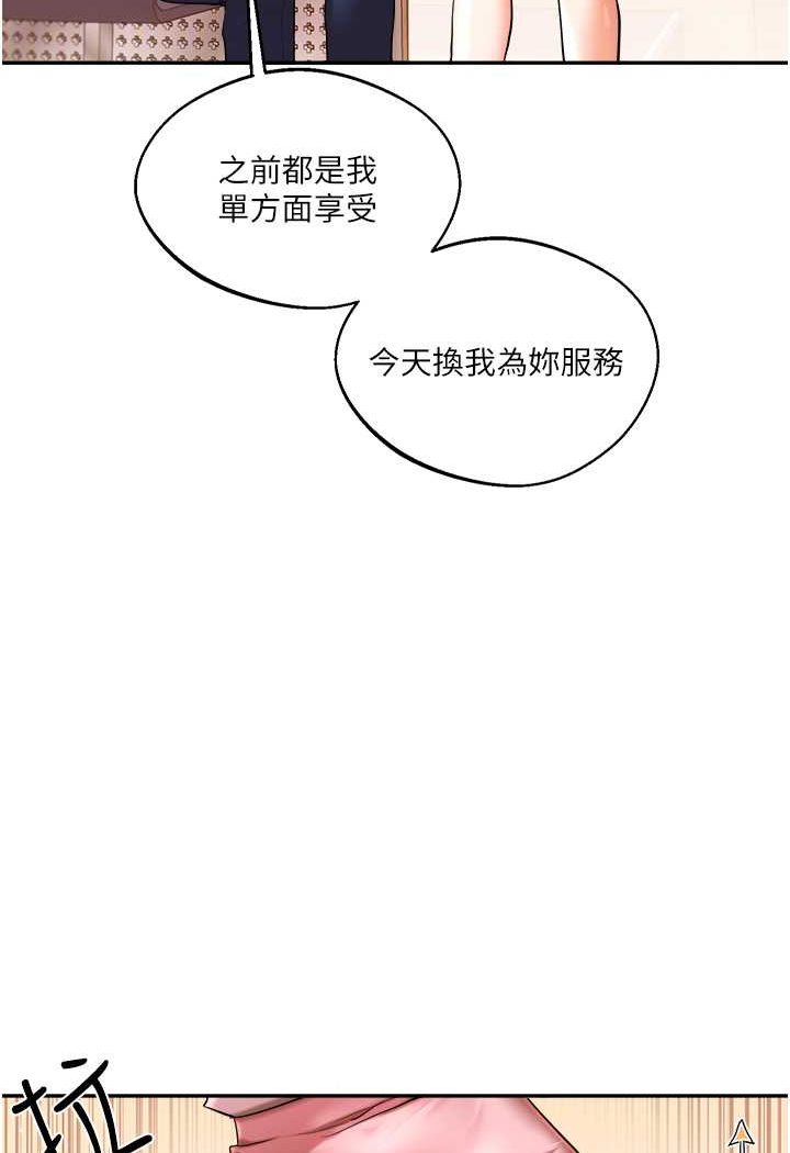 [Manhwa] Play with the senior sister Plot, female student#[144P]-89