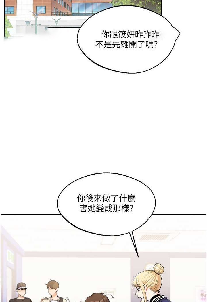[Manhwa] Play with the senior sister Plot, female student#[144P]-9