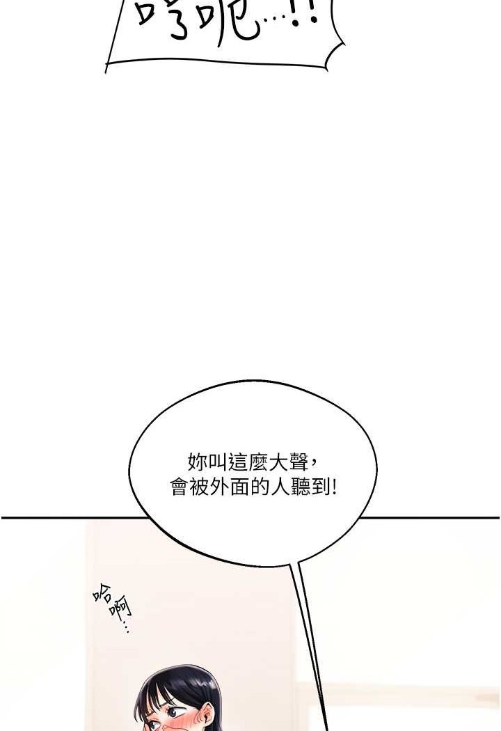 [Manhwa] Play with the senior sister Plot, female student#[144P]-95
