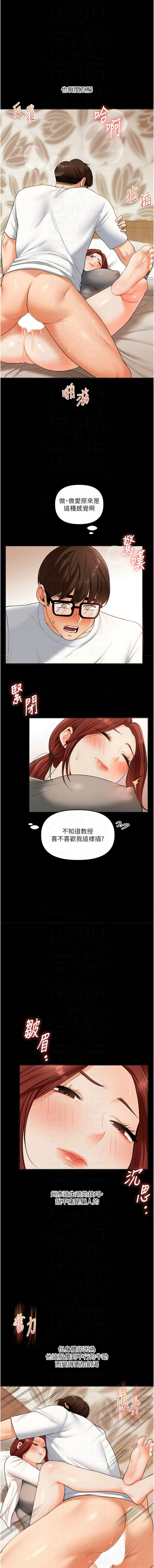 [Manhwa] Play with the senior sister Plot, female student#[17P]-10