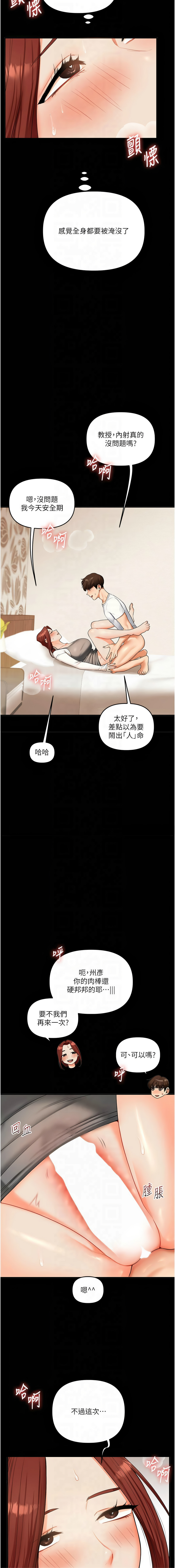 [Manhwa] Play with the senior sister Plot, female student#[17P]-13
