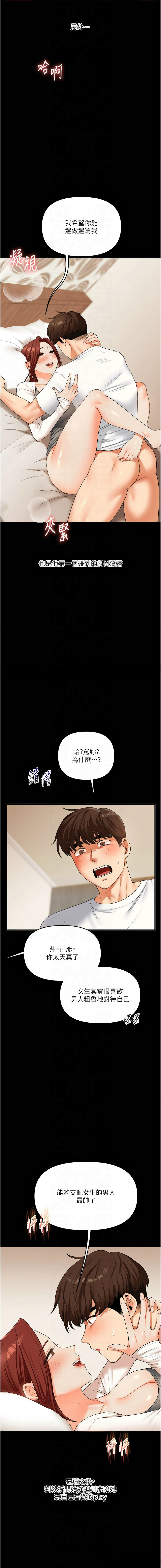 [Manhwa] Play with the senior sister Plot, female student#[17P]-14