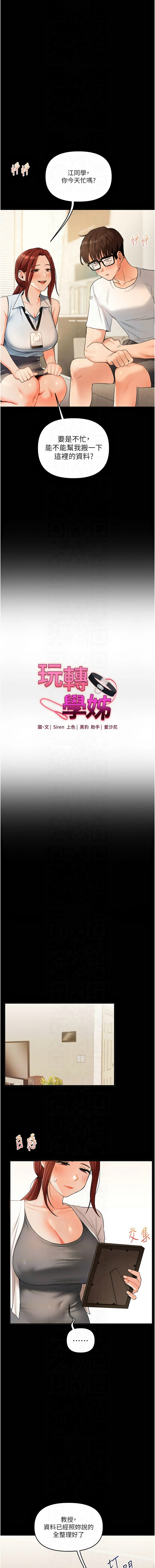 [Manhwa] Play with the senior sister Plot, female student#[17P]-2