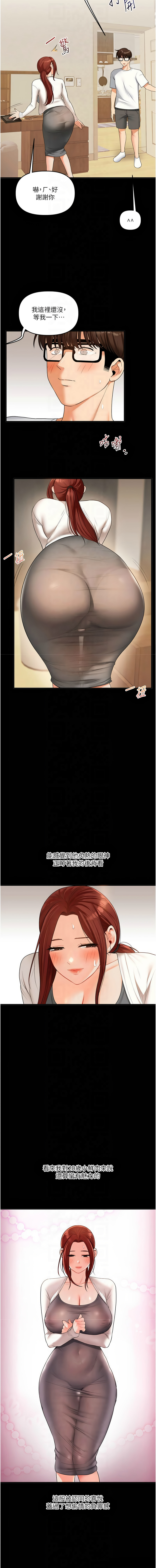 [Manhwa] Play with the senior sister Plot, female student#[17P]-3