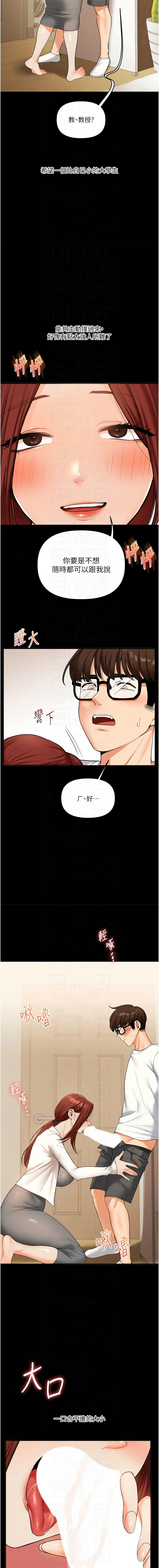 [Manhwa] Play with the senior sister Plot, female student#[17P]-5