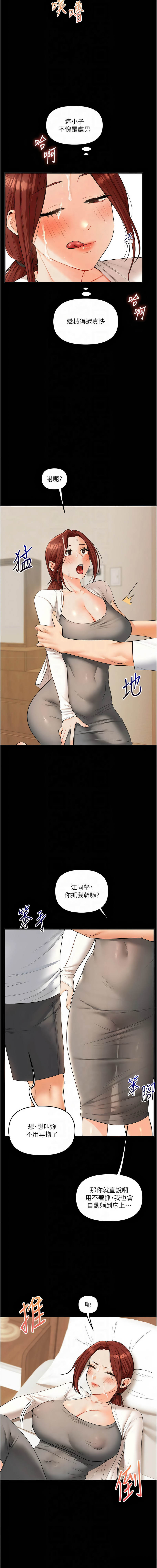 [Manhwa] Play with the senior sister Plot, female student#[17P]-7