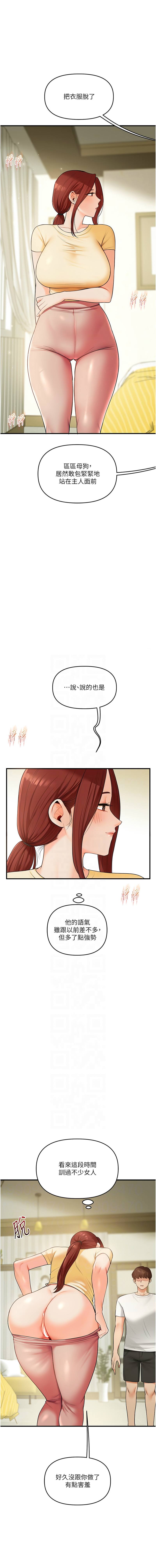 [Manhwa] Play with the senior sister Plot, female student#[17P]-11