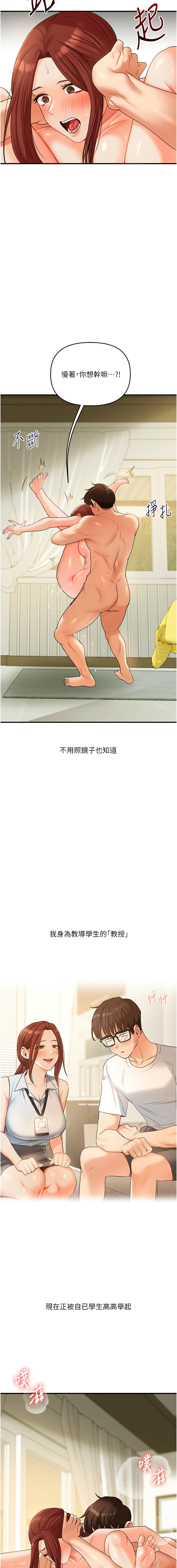 [Manhwa] Play with the senior sister Plot, female student#[17P]-15