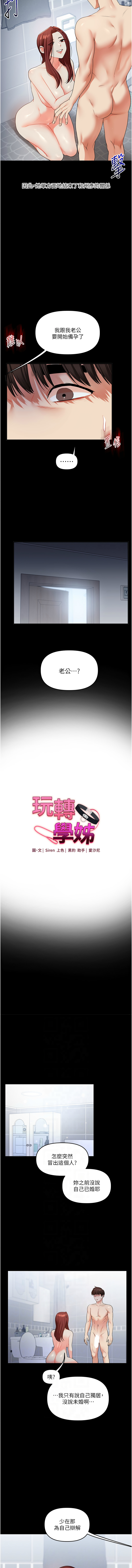[Manhwa] Play with the senior sister Plot, female student#[17P]-2