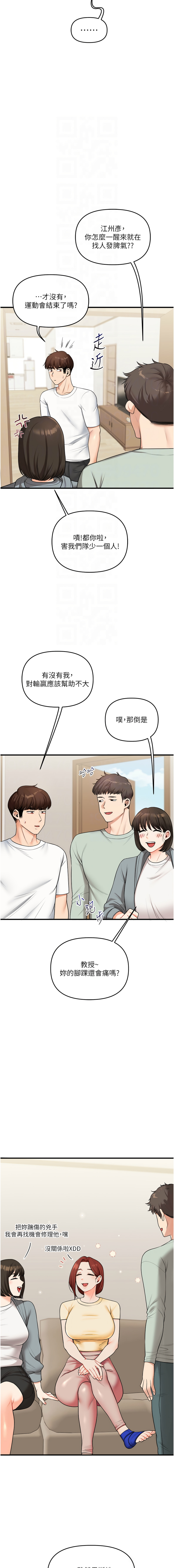 [Manhwa] Play with the senior sister Plot, female student#[17P]-5