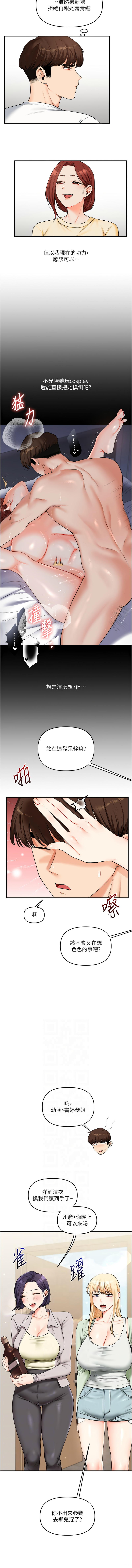 [Manhwa] Play with the senior sister Plot, female student#[17P]-6