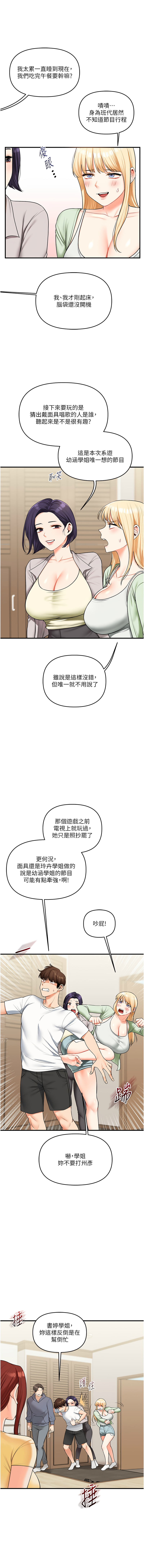 [Manhwa] Play with the senior sister Plot, female student#[17P]-7