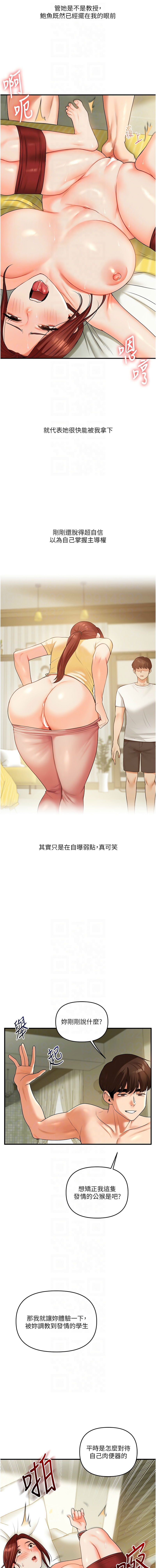 [Manhwa] Play with the senior sister Plot, female student#[17P]-10