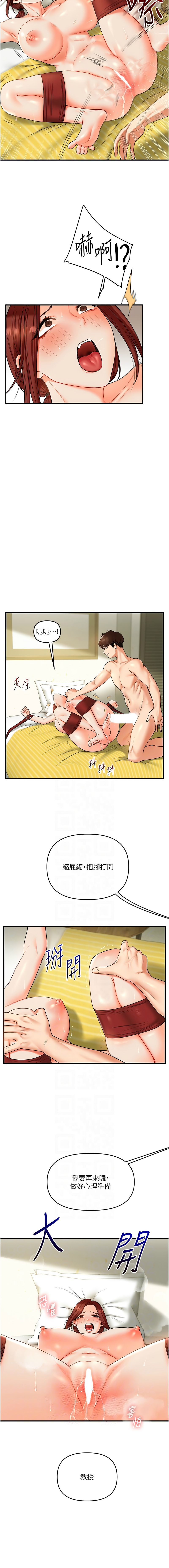 [Manhwa] Play with the senior sister Plot, female student#[17P]-11