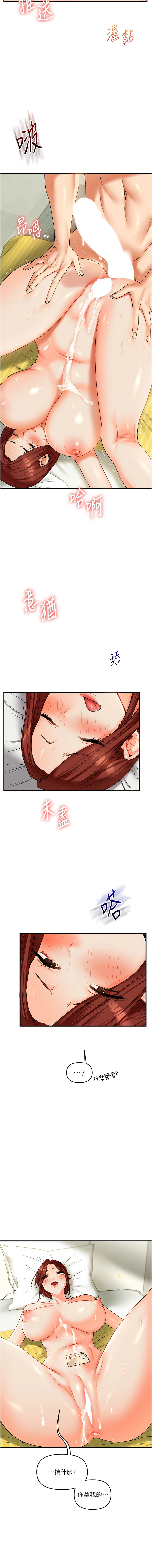 [Manhwa] Play with the senior sister Plot, female student#[17P]-15