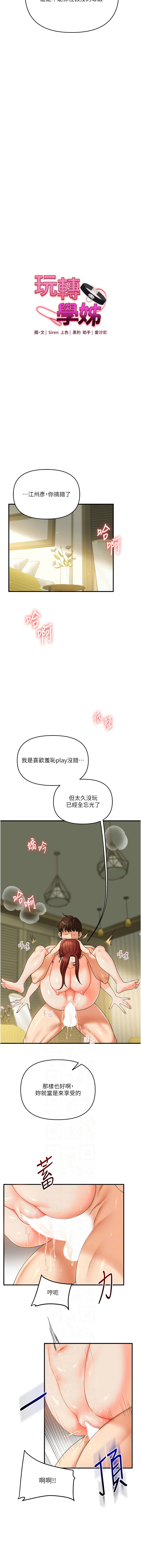 [Manhwa] Play with the senior sister Plot, female student#[17P]-2
