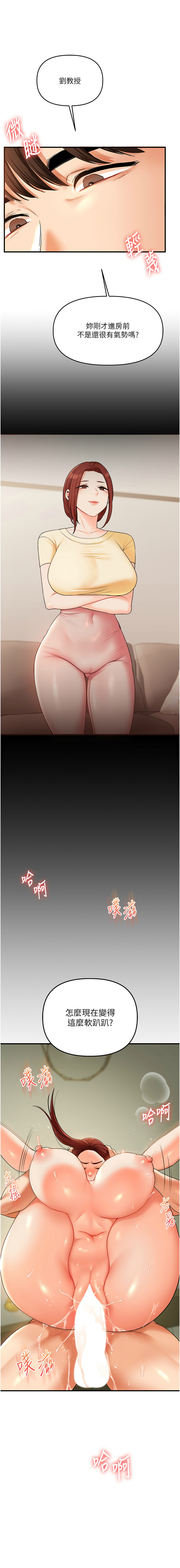 [Manhwa] Play with the senior sister Plot, female student#[17P]-3