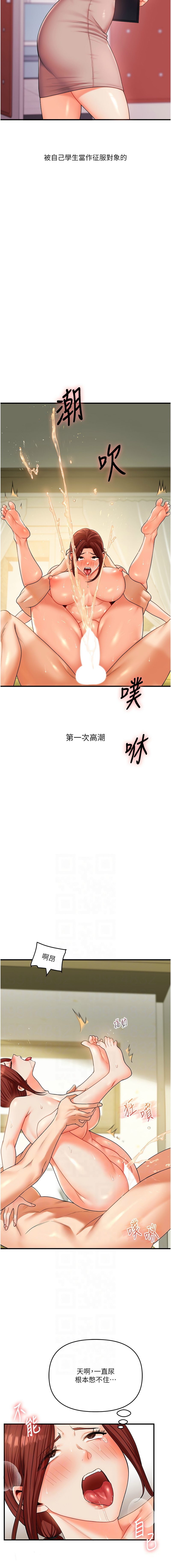 [Manhwa] Play with the senior sister Plot, female student#[17P]-6